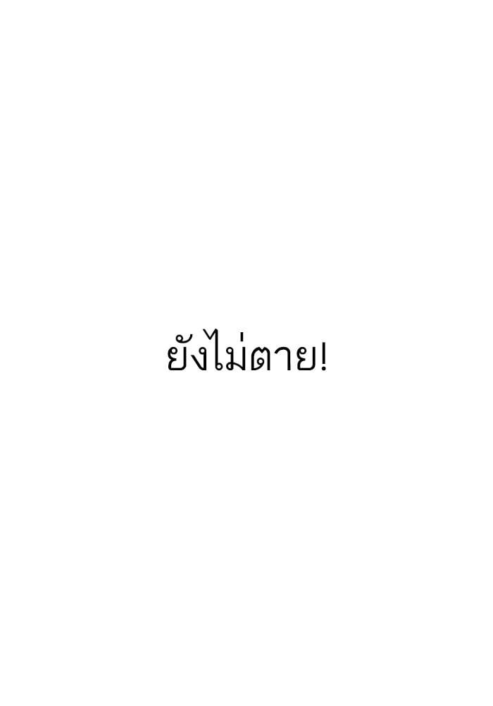 Lookism ตอนที่ 172 หน้า 72