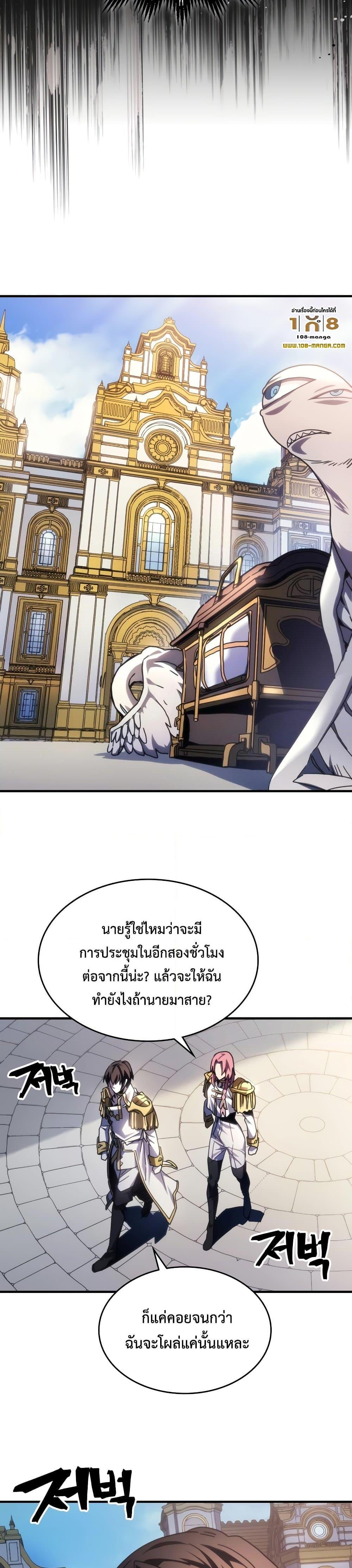 Mr Devourer Please Act Like a Final Boss ทำตัวให้สมกับเป็นมอนสเตอร์บอสหน่อยสิ คุณสวอลโลว์! ตอนที่ 42 หน้า 8