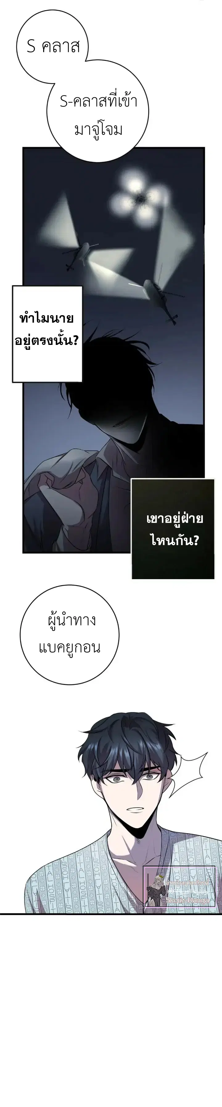 Profundis – พันธนาการแห่งความโศก ตอนที่ 4 หน้า 13