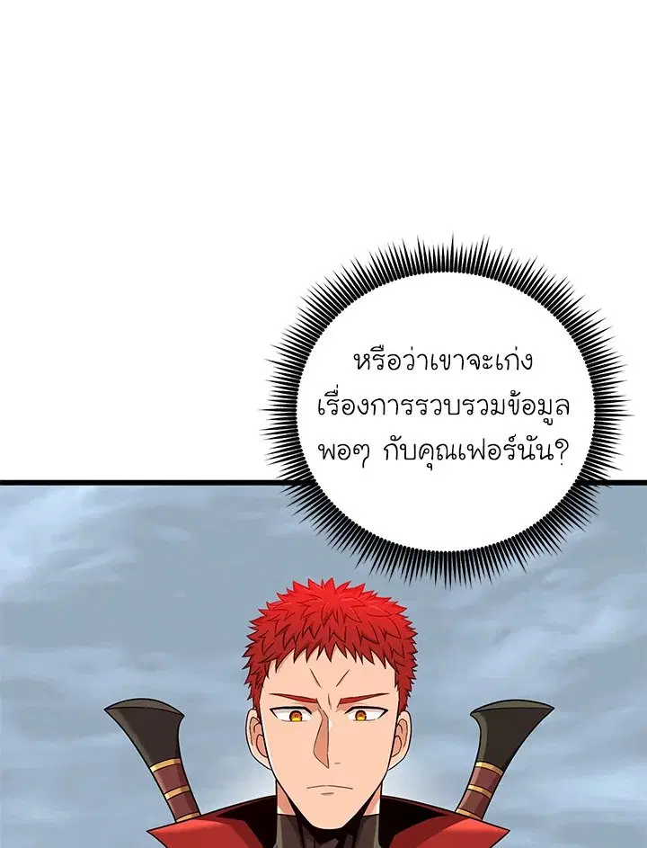Arcane Sniper ตอนที่ 183 หน้า 63