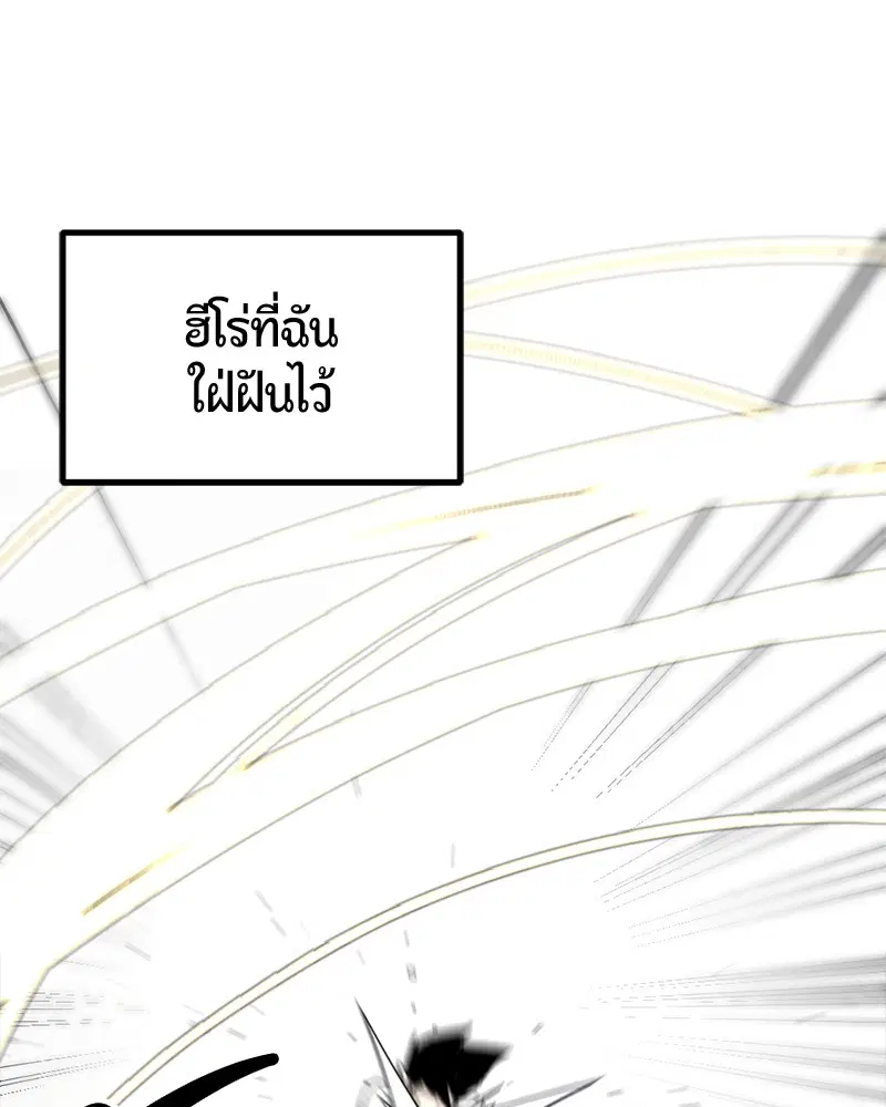 HERO KILLER ตอนที่ 61 หน้า 45