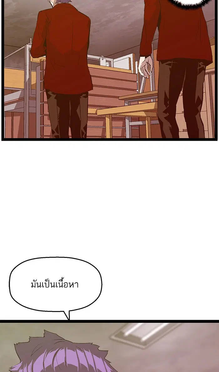 Weak Hero ตอนที่ 87 หน้า 87