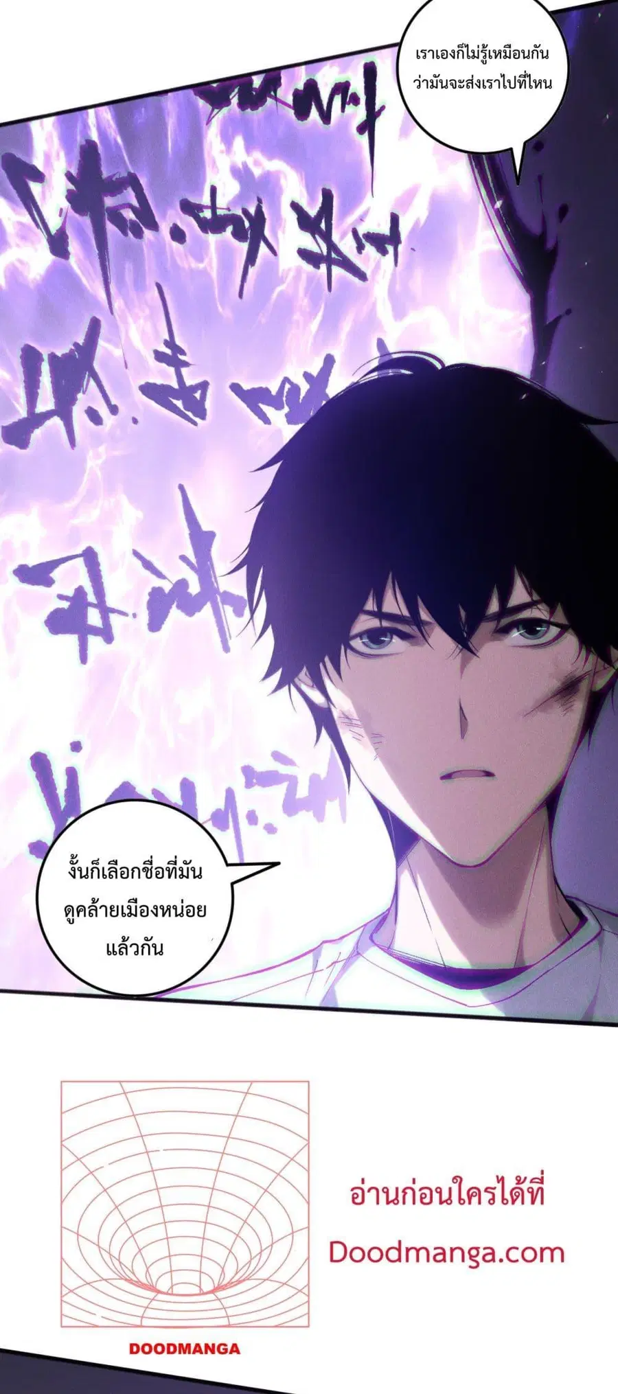 Necromancer King of The Scourge ตอนที่ 152 หน้า 49