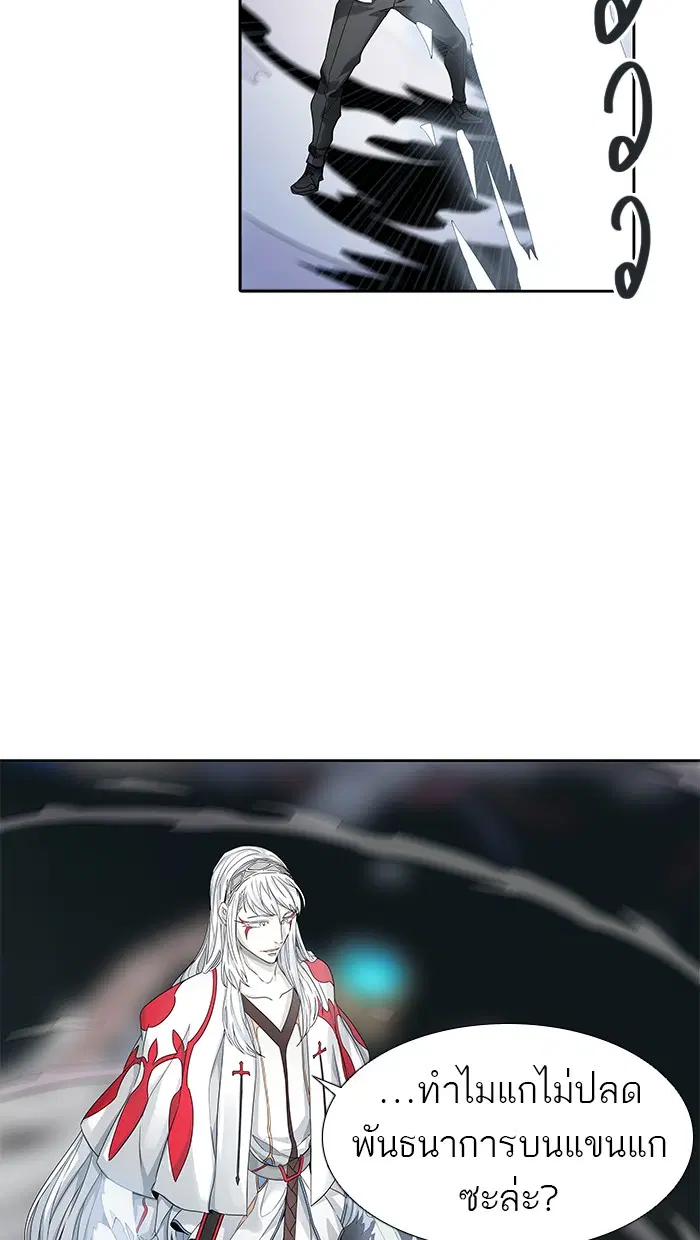 Tower of God ตอนที่ 479 หน้า 27
