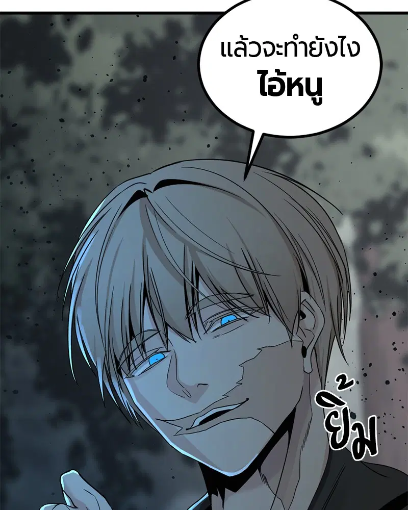 HERO KILLER ตอนที่ 49 หน้า 36