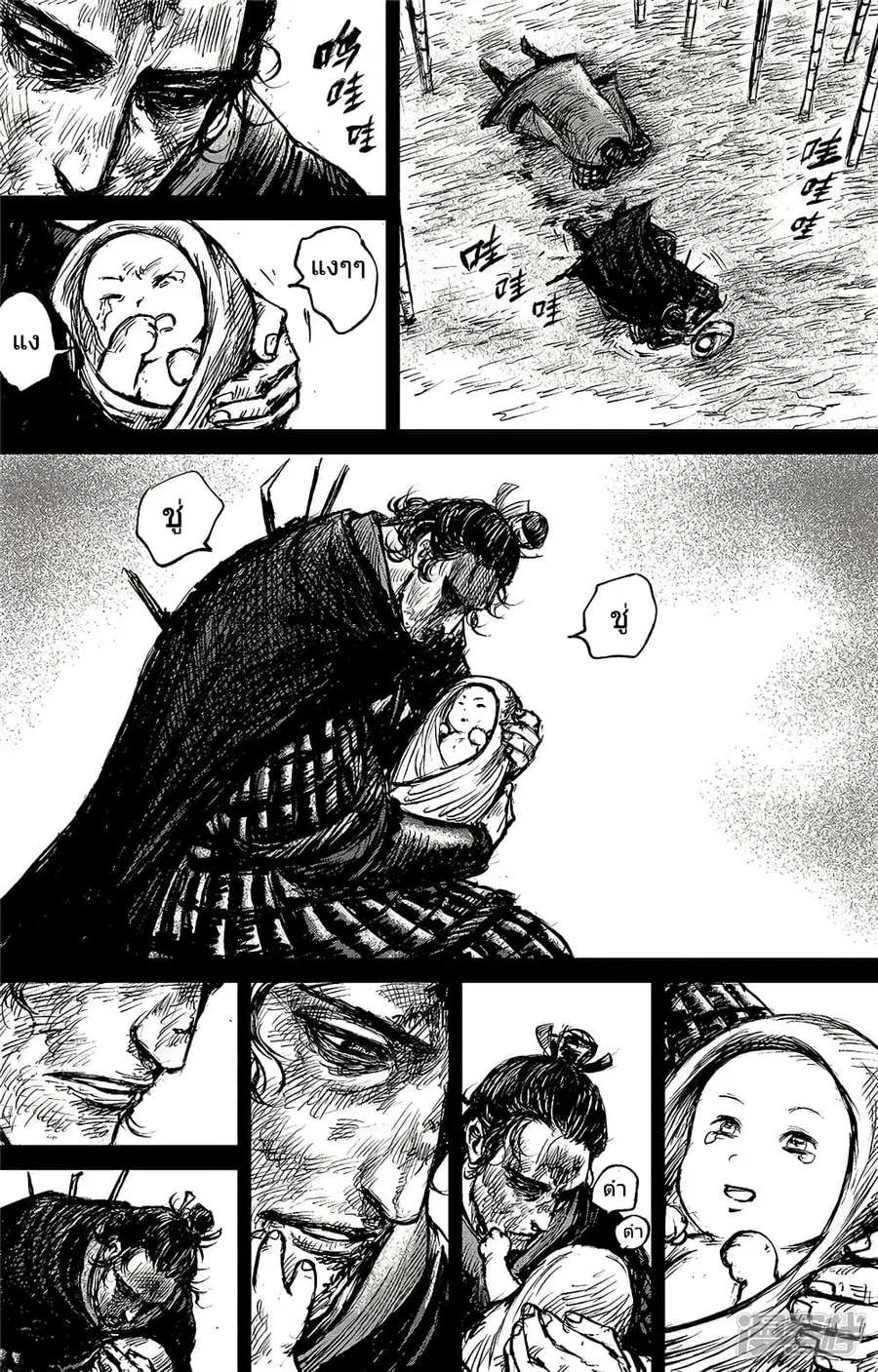 Blades of the Guardians ตอนที่ 94 หน้า 9