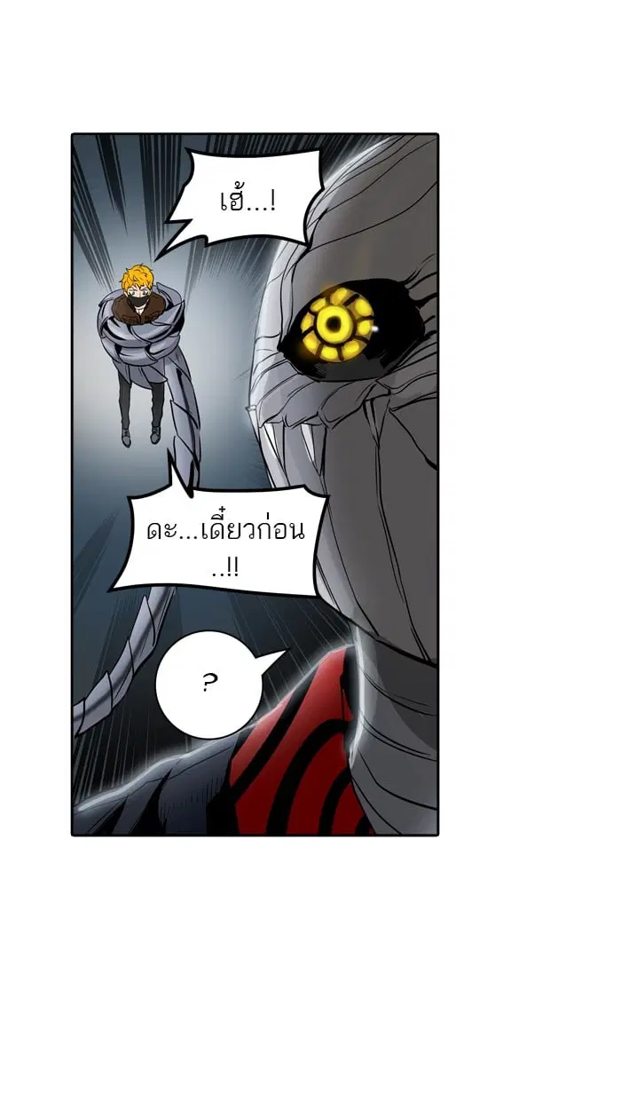 Tower of God ตอนที่ 343 หน้า 5