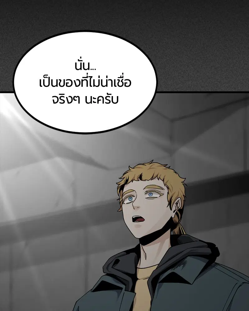 HERO KILLER ตอนที่ 63 หน้า 21