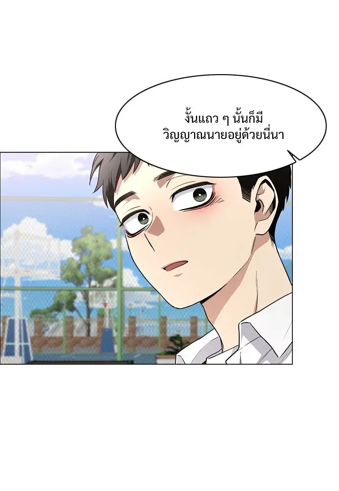 JAKDU ตอนที่ 38 หน้า 164
