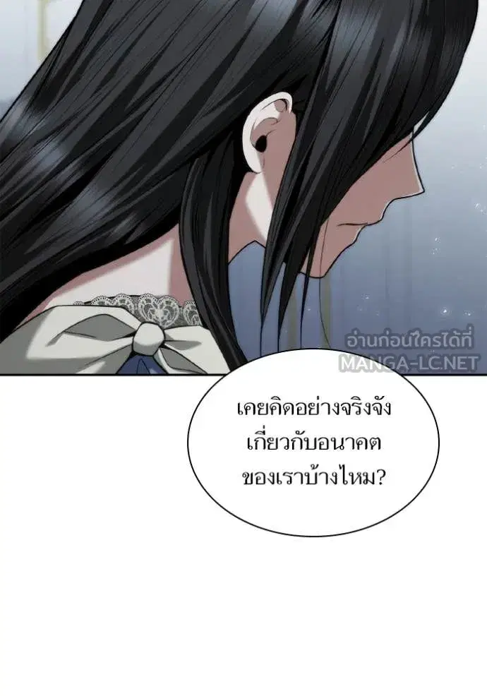 I Am the Queen in This Life ตอนที่ 170 หน้า 96