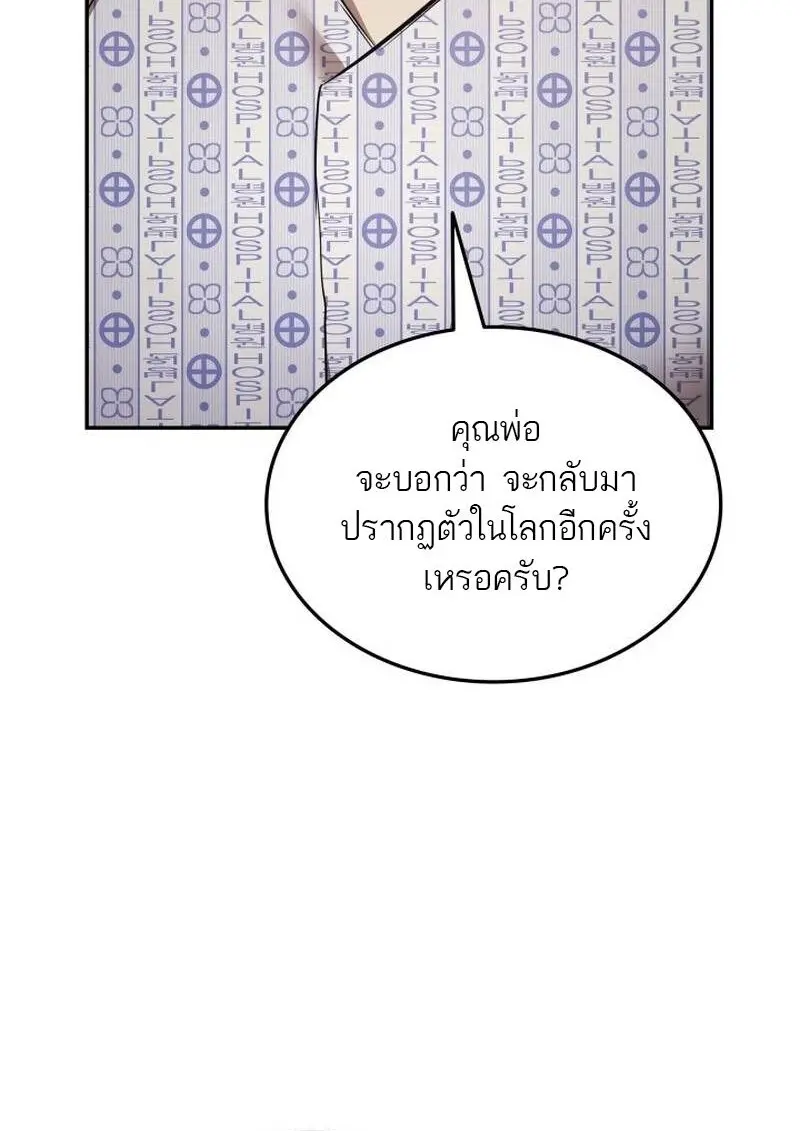 Subscribed To The Transcendental Channels แค่กดสับตะไคร้ ก็ได้พลังมาเฉยเลย ตอนที่ 99 หน้า 44