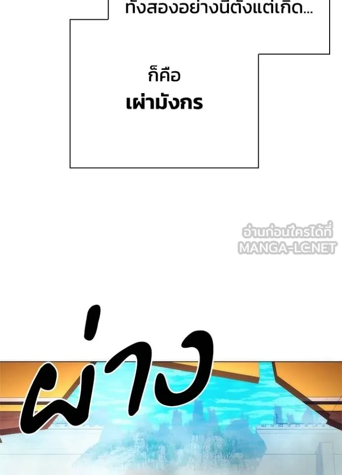 Night of the Ogre ตอนที่ 55 หน้า 135
