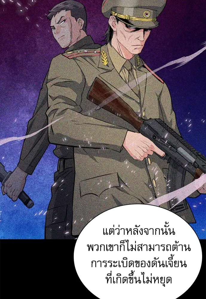 The Druid of Seoul Station ตอนที่ 153 หน้า 94