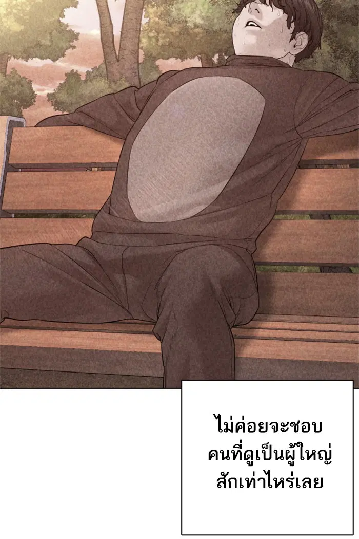 How to Fight ตอนที่ 79 หน้า 107
