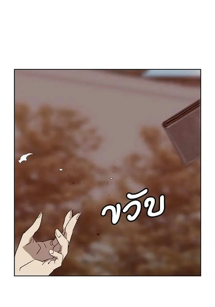 Weak Hero ตอนที่ 218 หน้า 36