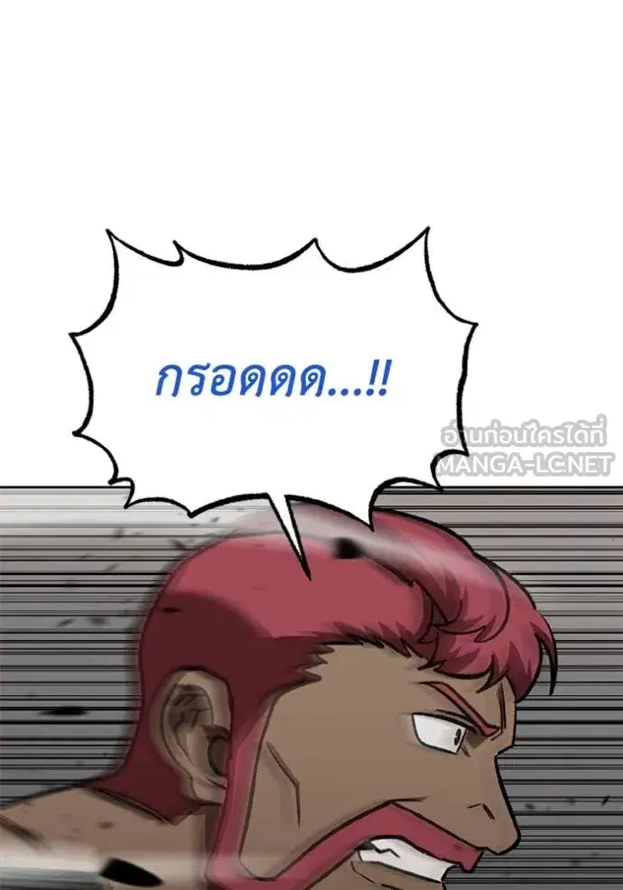 King of the Octagon ตอนที่ 169 หน้า 93
