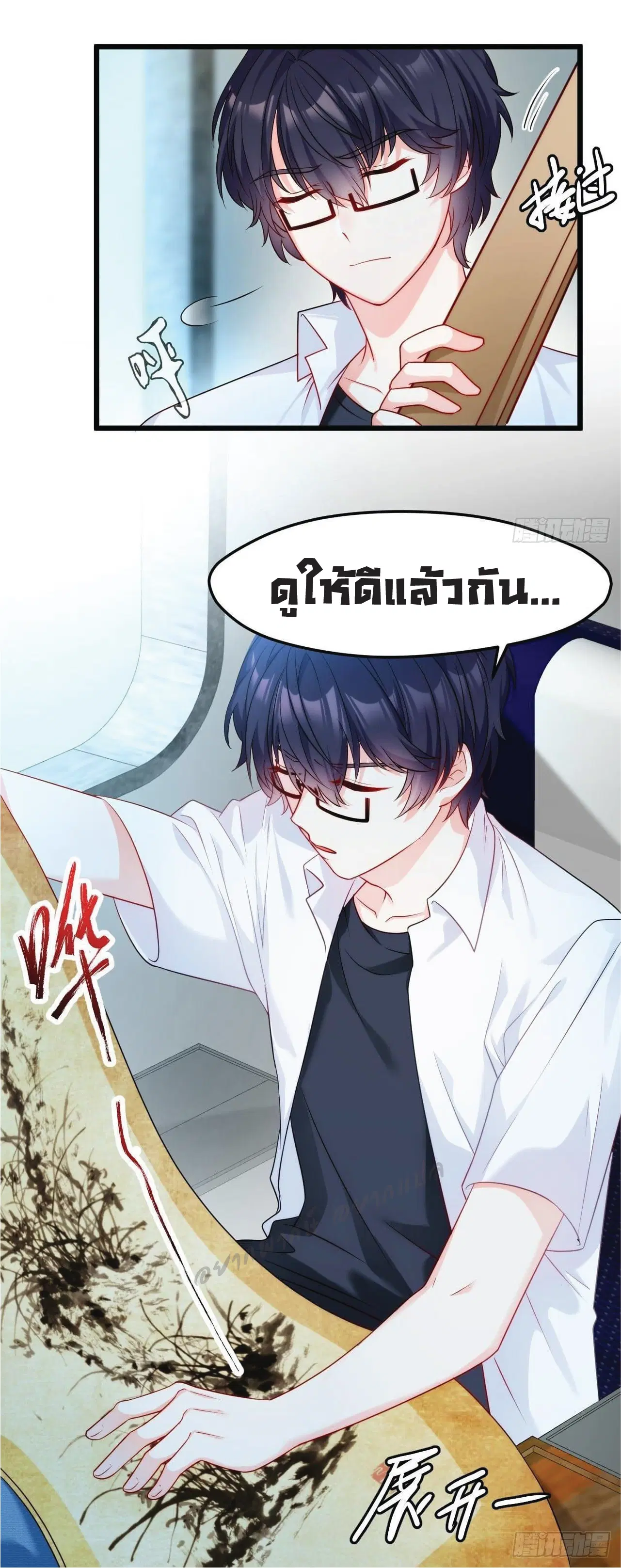 The Immortal Emperor Luo Wuji Has Returned ตอนที่ 2 หน้า 37