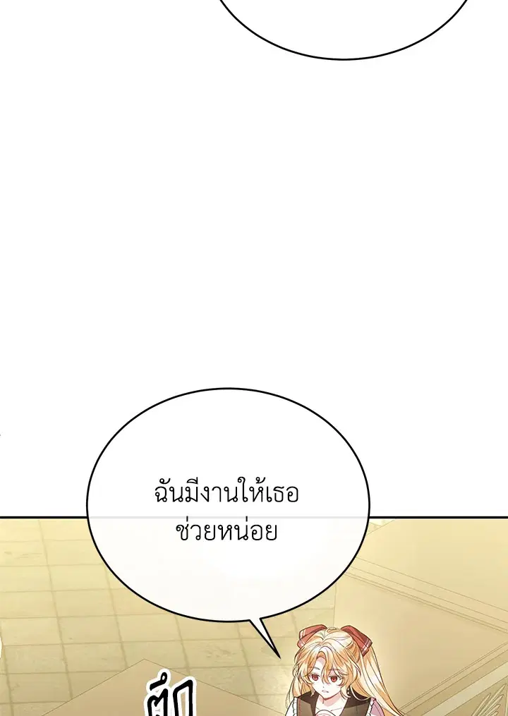 The Real Daughter Is Back ตอนที่ 60 หน้า 39