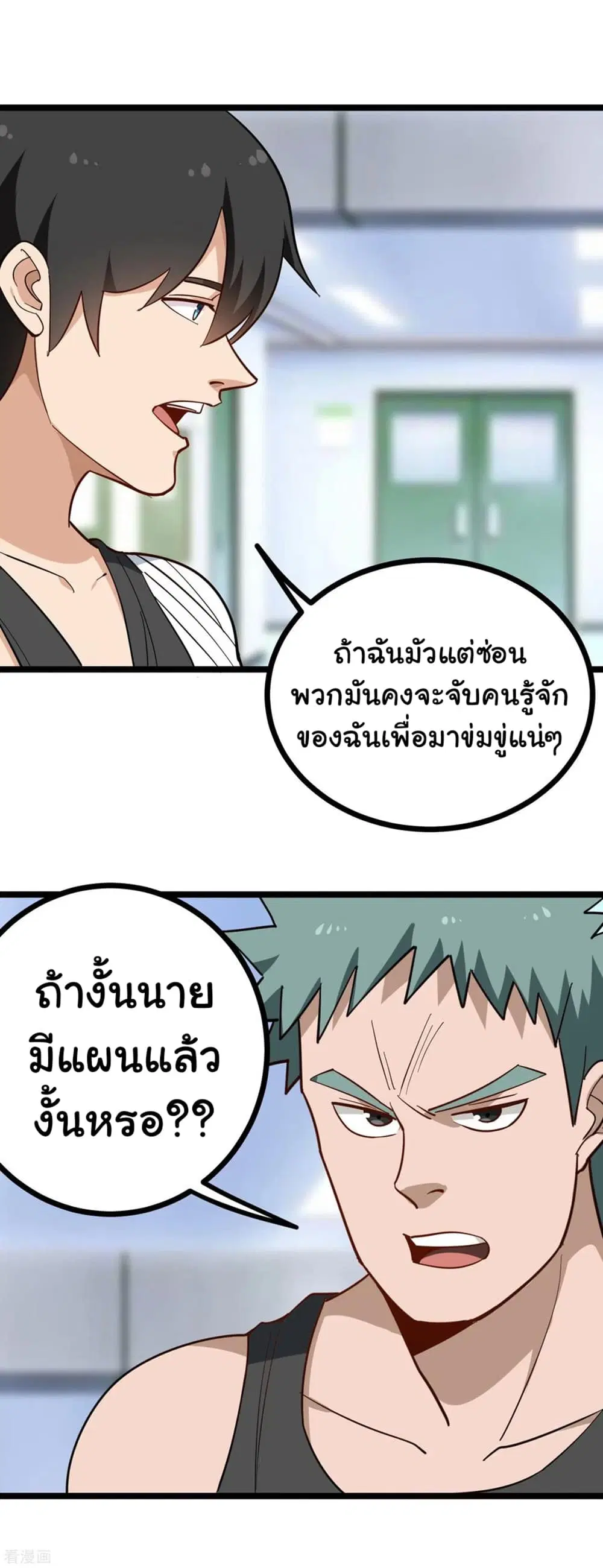 School Flower Master ตอนที่ 190 หน้า 10