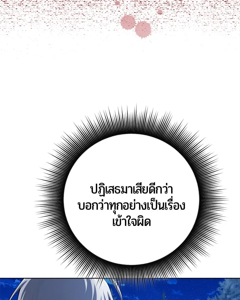 The Magic Tower’s Problem Child ตัวอันตรายแห่งหอคอยเวท ตอนที่ 30 หน้า 137