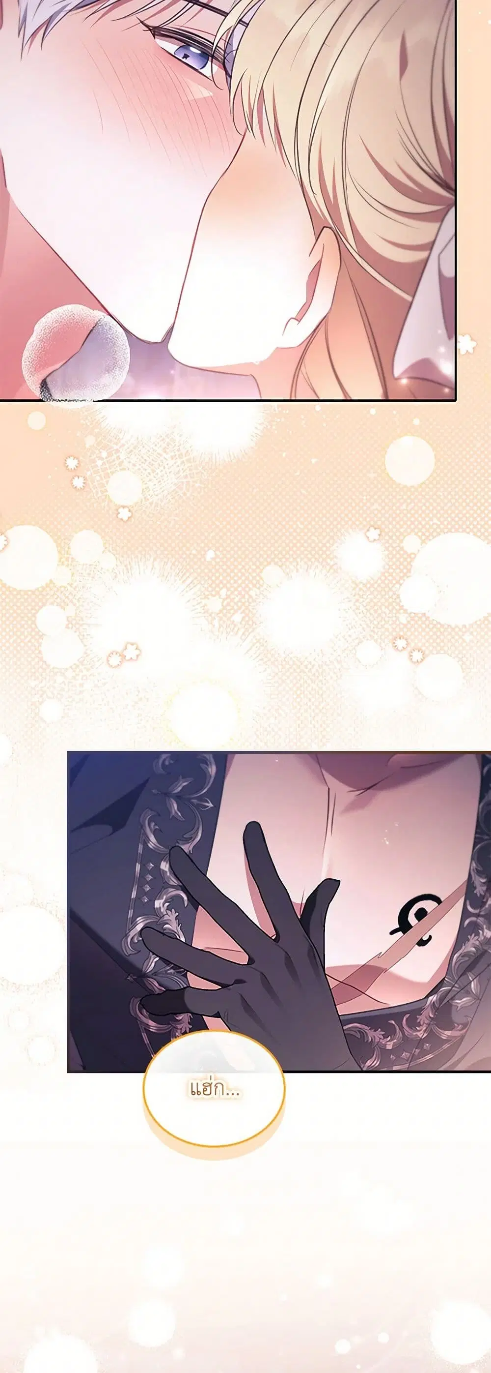 The Beloved Little Princess ตอนที่ 207 หน้า 23