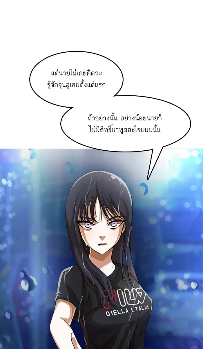 Random Chat ตอนที่ 46 หน้า 33