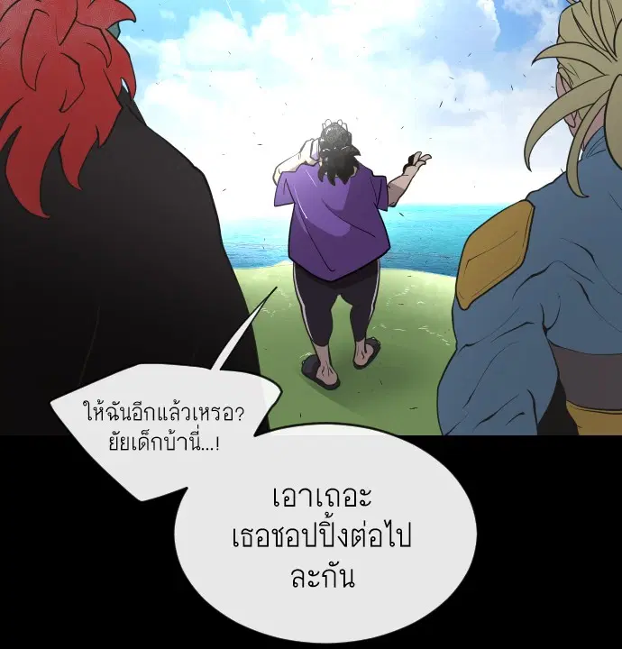 Superhuman Era ตอนที่ 41 หน้า 33