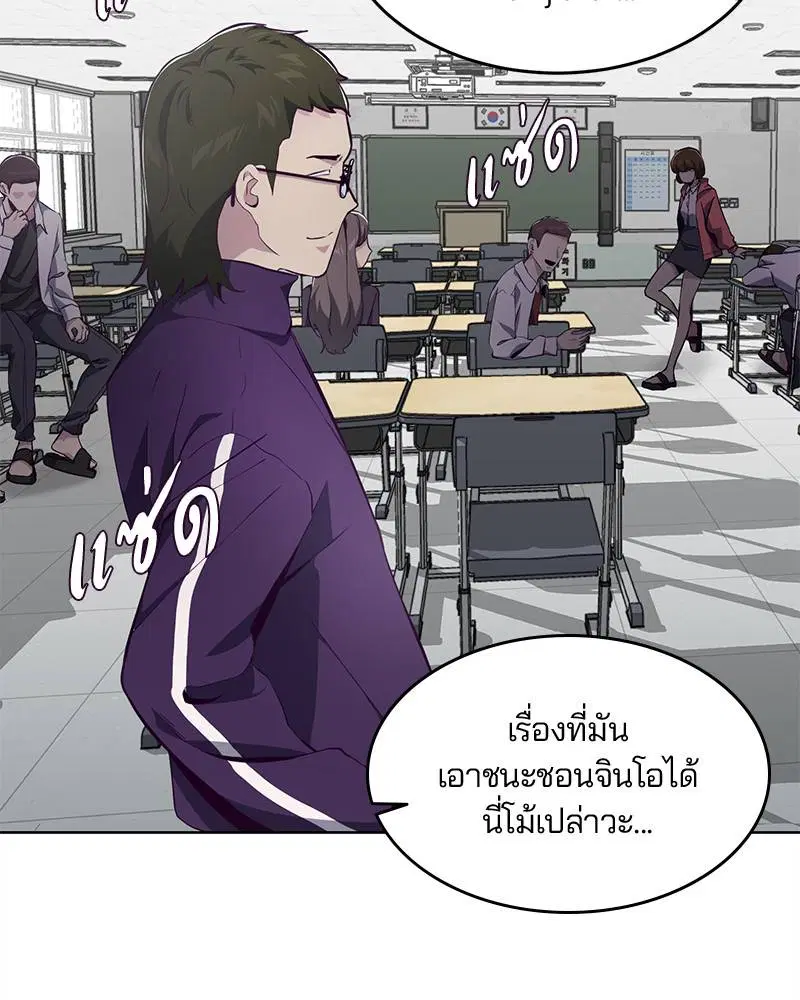 The Boy of Death ตอนที่ 53 หน้า 94
