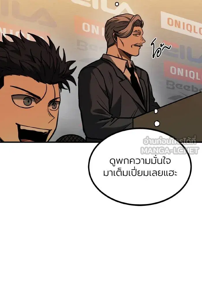 King of the Octagon ตอนที่ 41 หน้า 84