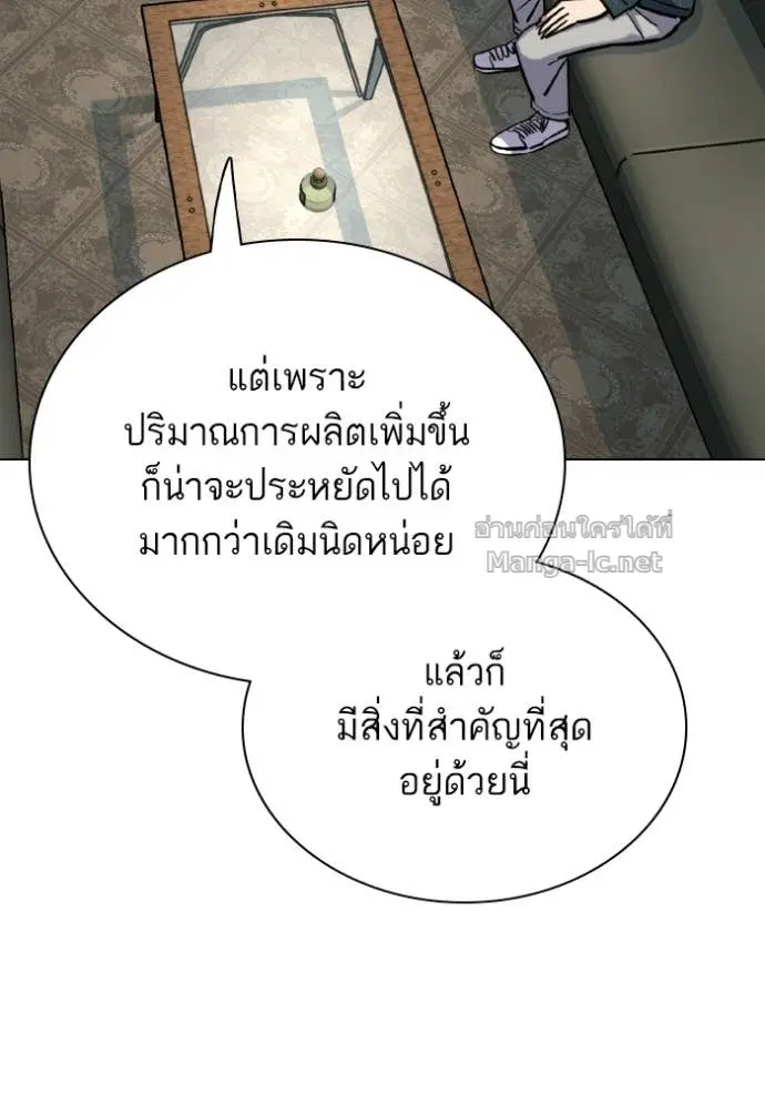 Reborn Rich ตอนที่ 170 หน้า 13