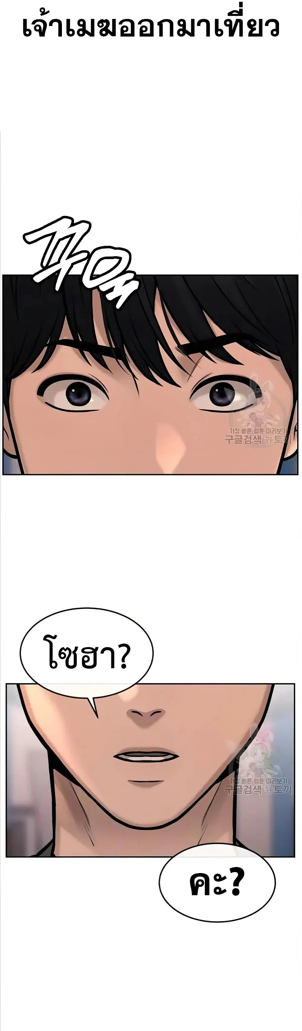 Quest Supremacy ตอนที่ 56 หน้า 34