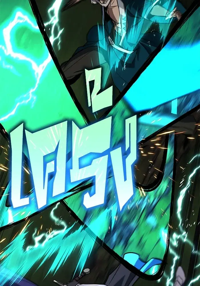 The Lazy Lord Masters the Sword ตอนที่ 134 หน้า 152