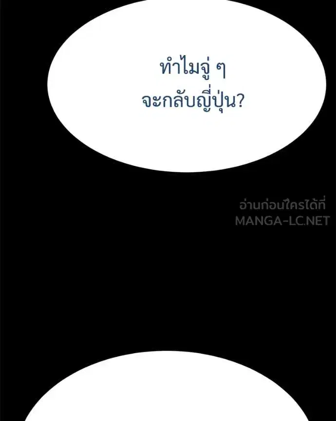 Baek XX ตอนที่ 133 หน้า 13