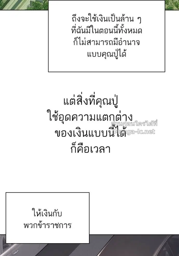 Reborn Rich ตอนที่ 52 หน้า 61
