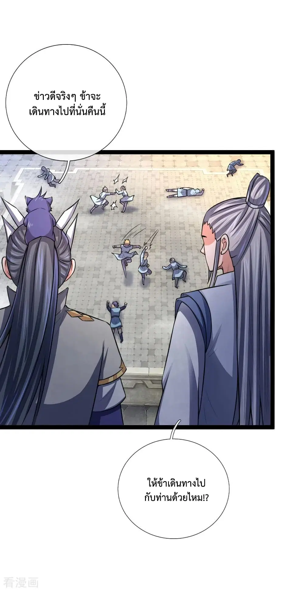 Shenwu Tianzun ตอนที่ 110 หน้า 6