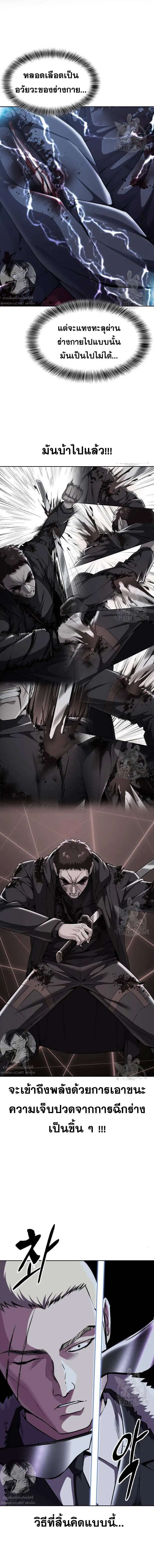The Boy of Death ตอนที่ 168 หน้า 19