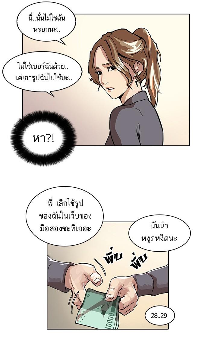 Lookism ตอนที่ 34 หน้า 45