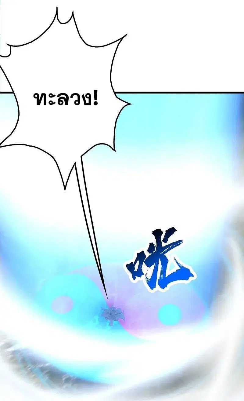 Matchless Emperor ตอนที่ 350 หน้า 9