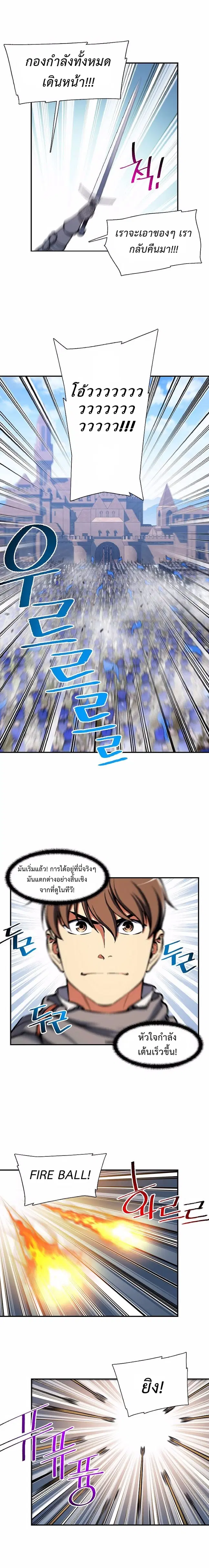 Legendary Moonlight Sculptor ตอนที่ 101 หน้า 14