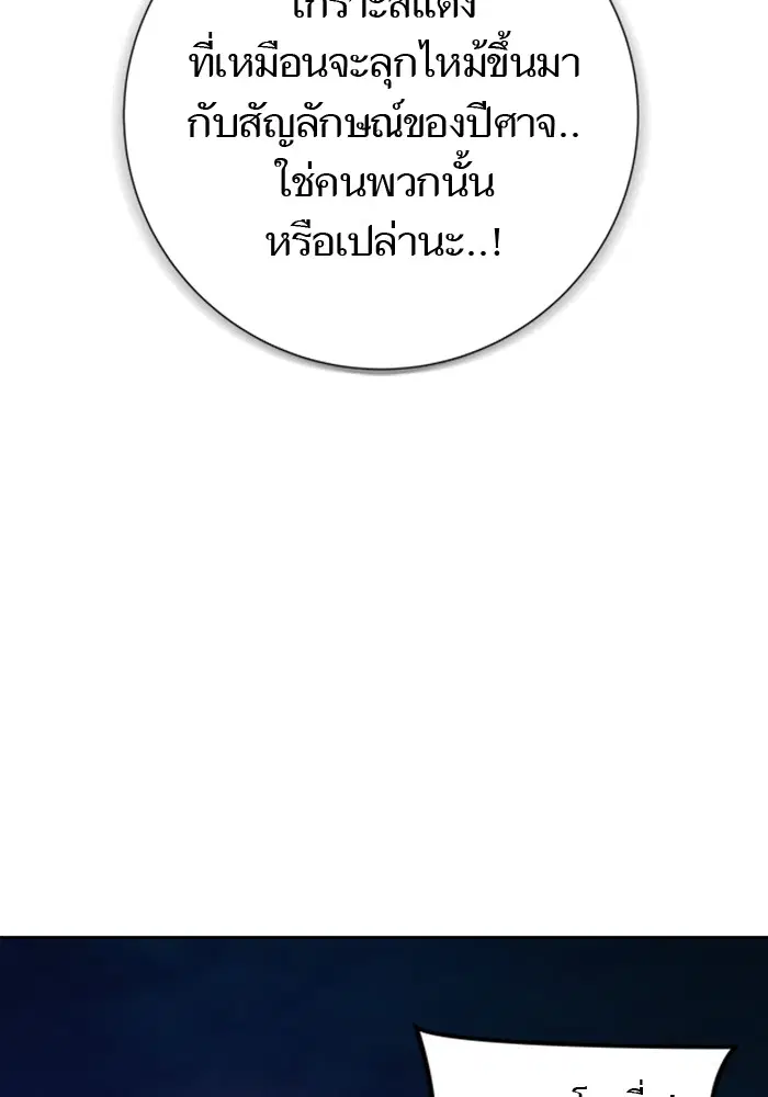Tower of God ตอนที่ 585 หน้า 111