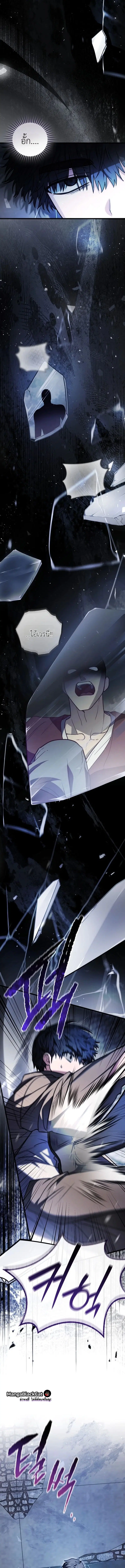 The Regressor and the Blind Saintess – ผู้ย้อนเวลากับนักบุญตาบอด ตอนที่ 3 หน้า 27