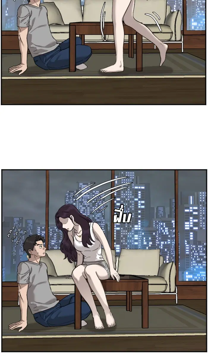 Bad Guy ตอนที่ 76 หน้า 102