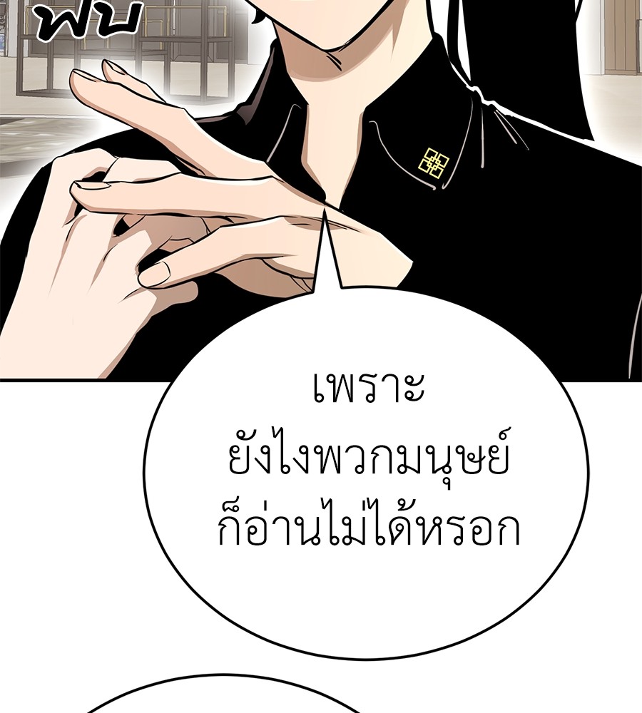 Reincarnation Path of The Underworld King ยอมรา ผู้พิพากษาจากนรก ตอนที่ 14 หน้า 51