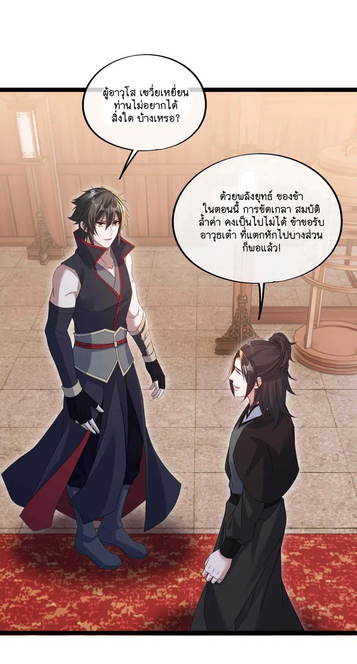 Peerless Battle Spirit ตอนที่ 694 หน้า 53