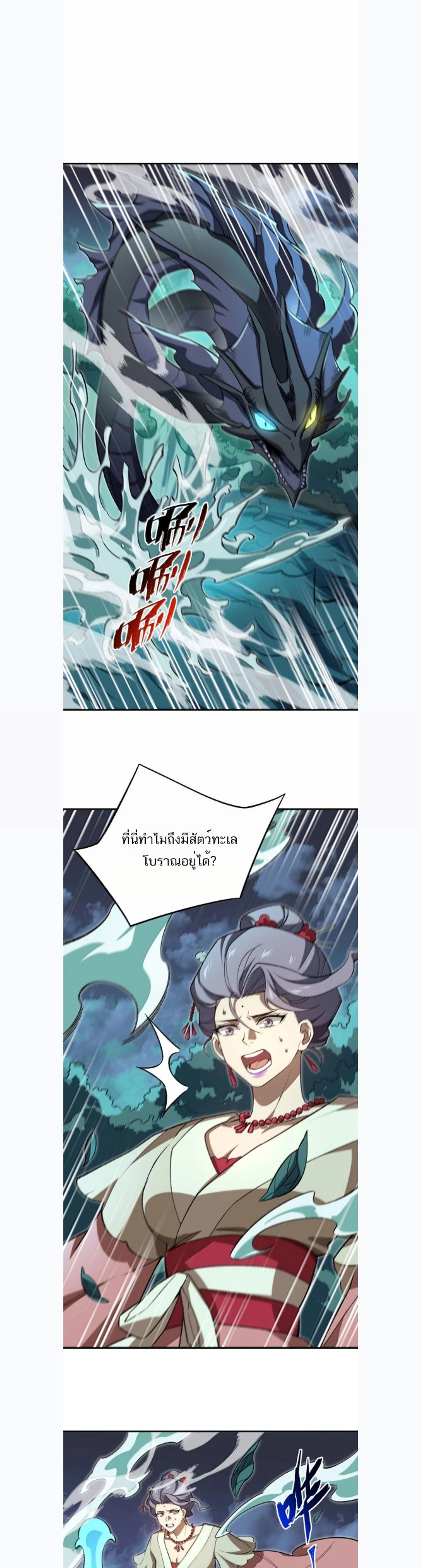 I Work Nine to Five in the Immortal Cultivation World – ข้าอยู่ 9 โมงเช้าถึง 5 โมงเย็น ในโลกของผู้ฝึกเซียน ตอนที่ 126 หน้า 1