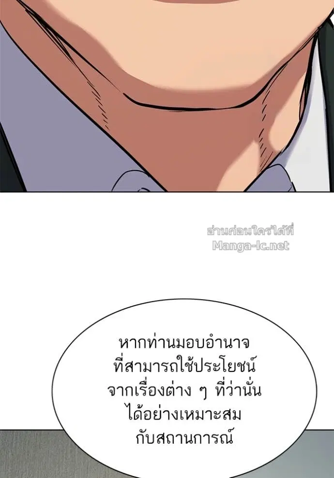 Reborn Rich ตอนที่ 132 หน้า 130