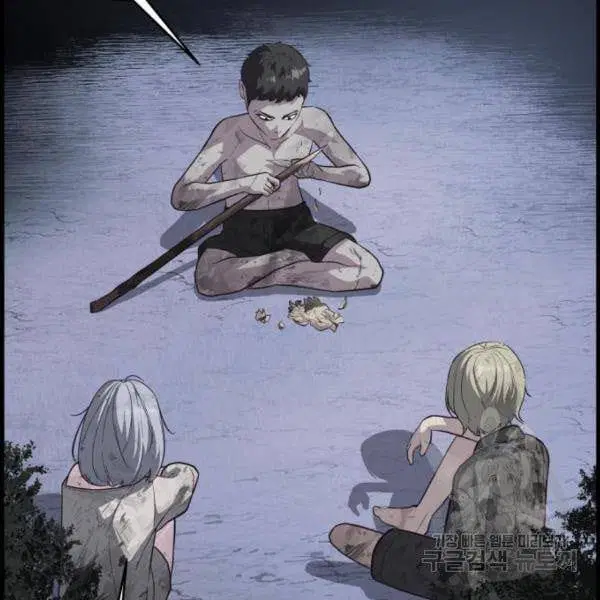 The Boy of Death ตอนที่ 139 หน้า 247