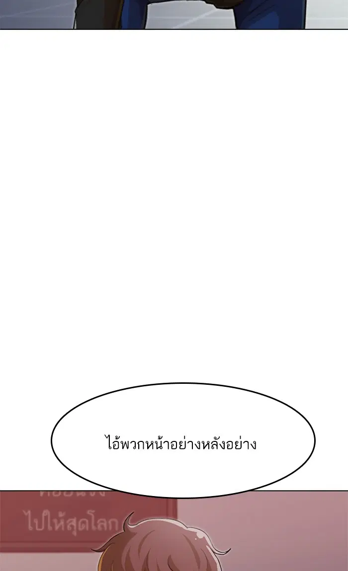 Random Chat ตอนที่ 77 หน้า 100