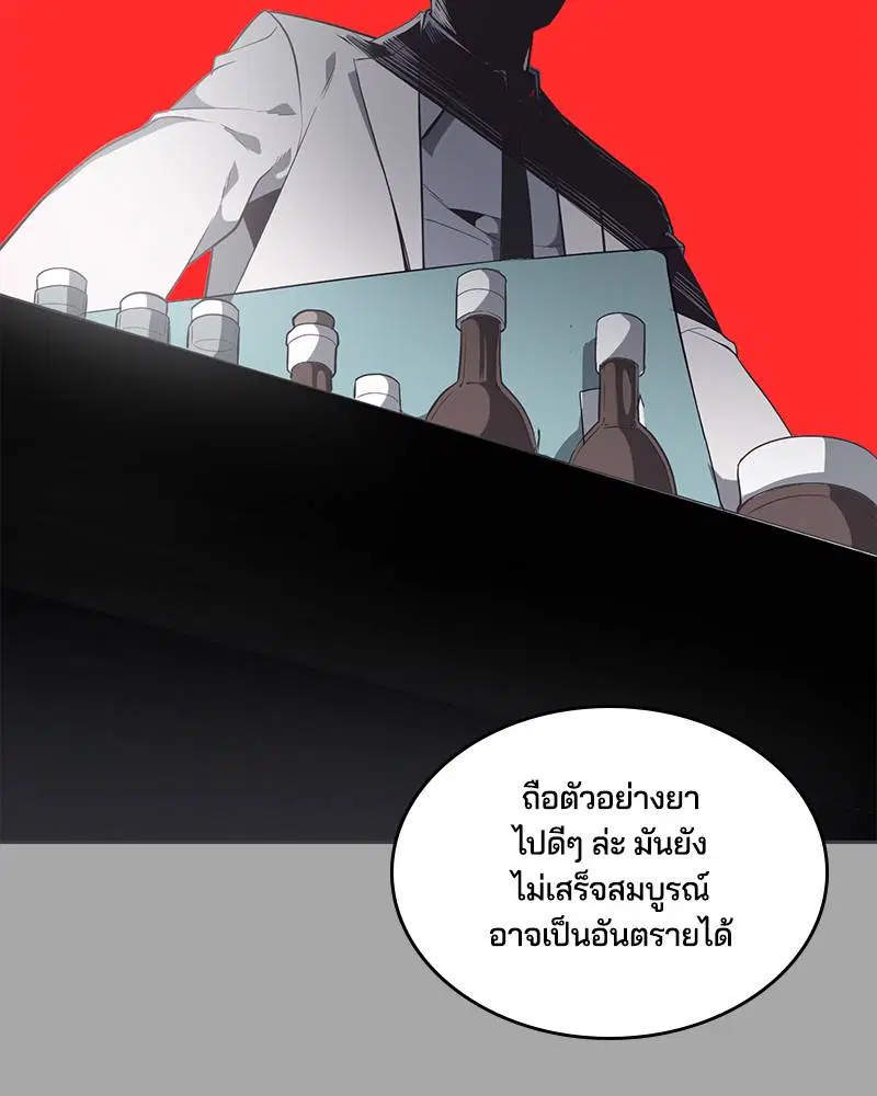 The Boy of Death ตอนที่ 83 หน้า 118