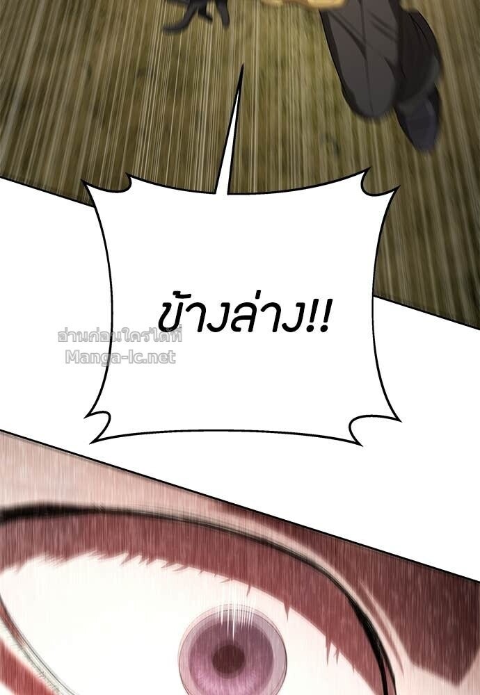 Special Civil Servant กองกำลังพิเศษหมอกสีเหลือง ตอนที่ 59 หน้า 57